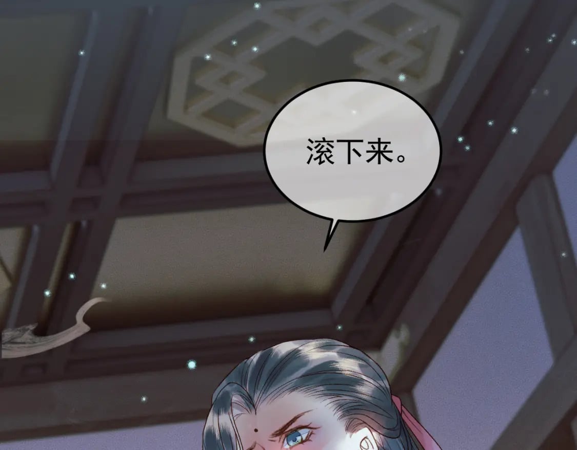 第31话 绝情蚀骨散53