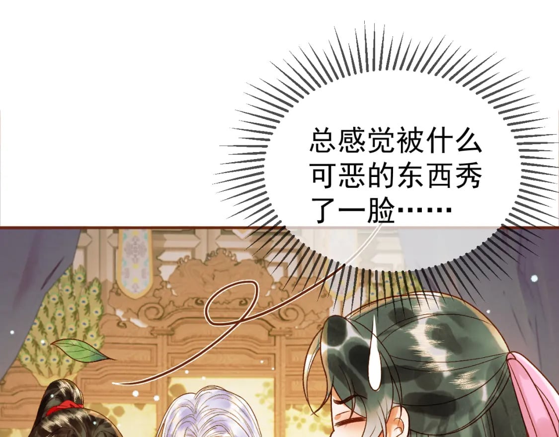 第47话 这是秀恩爱吧！18
