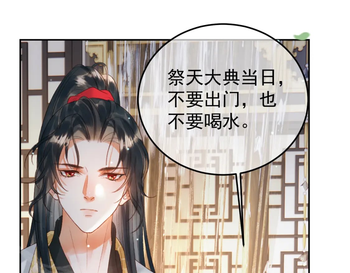 第80话 祭祀大典20