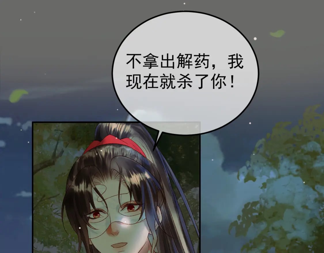 第65话 解药？毒药？50