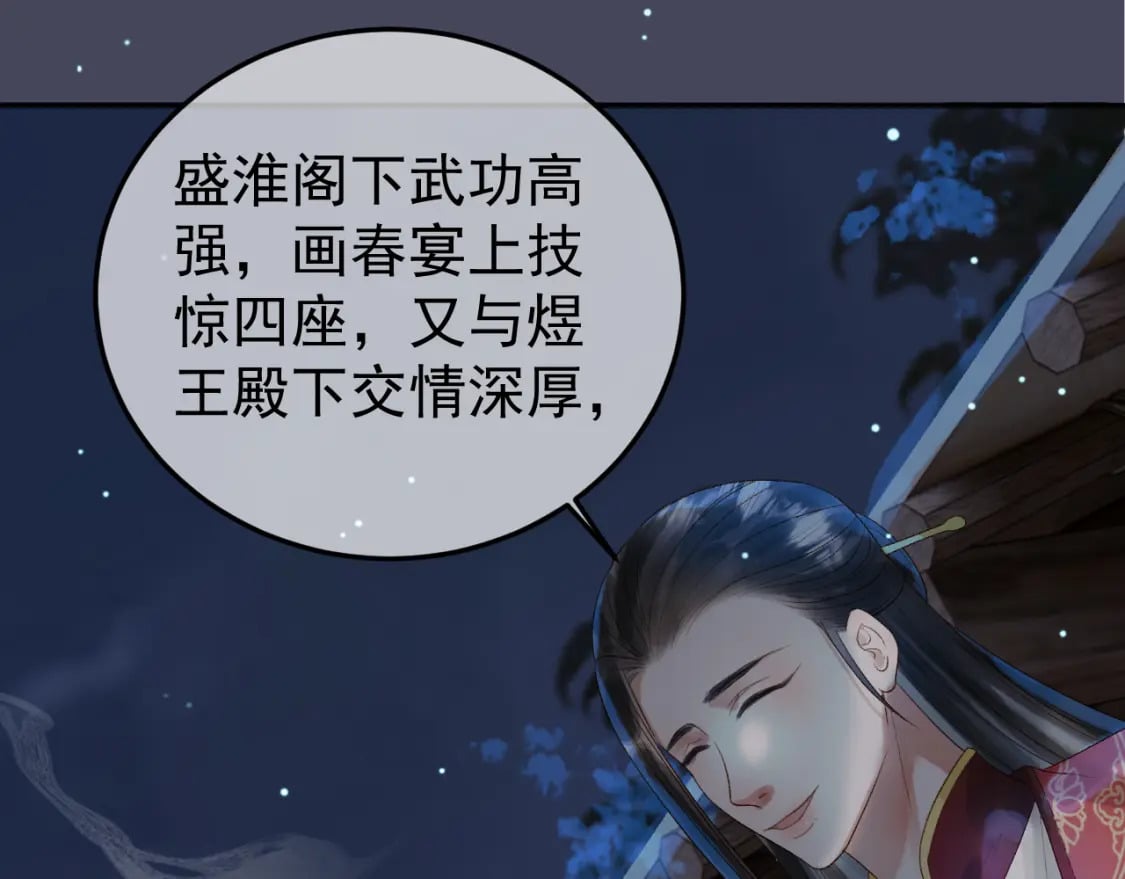 第73话 春猎将近22