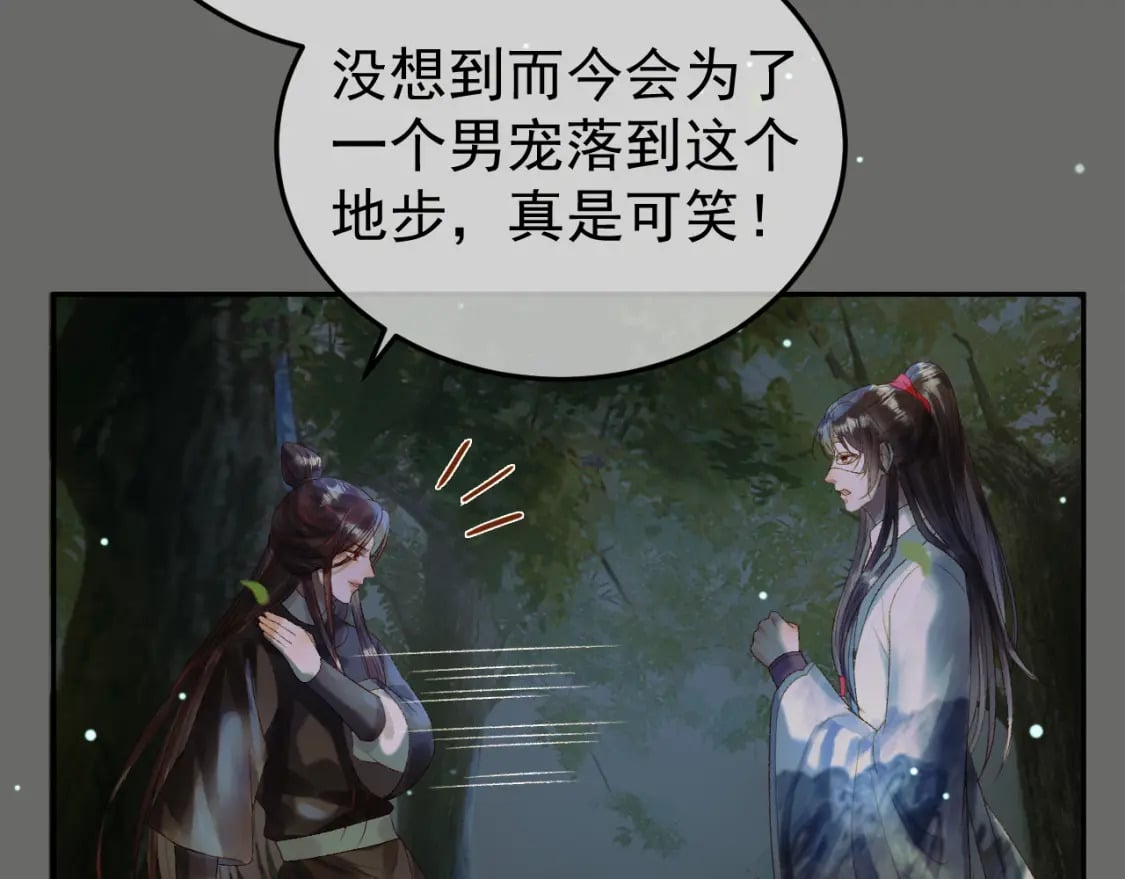 第65话 解药？毒药？48