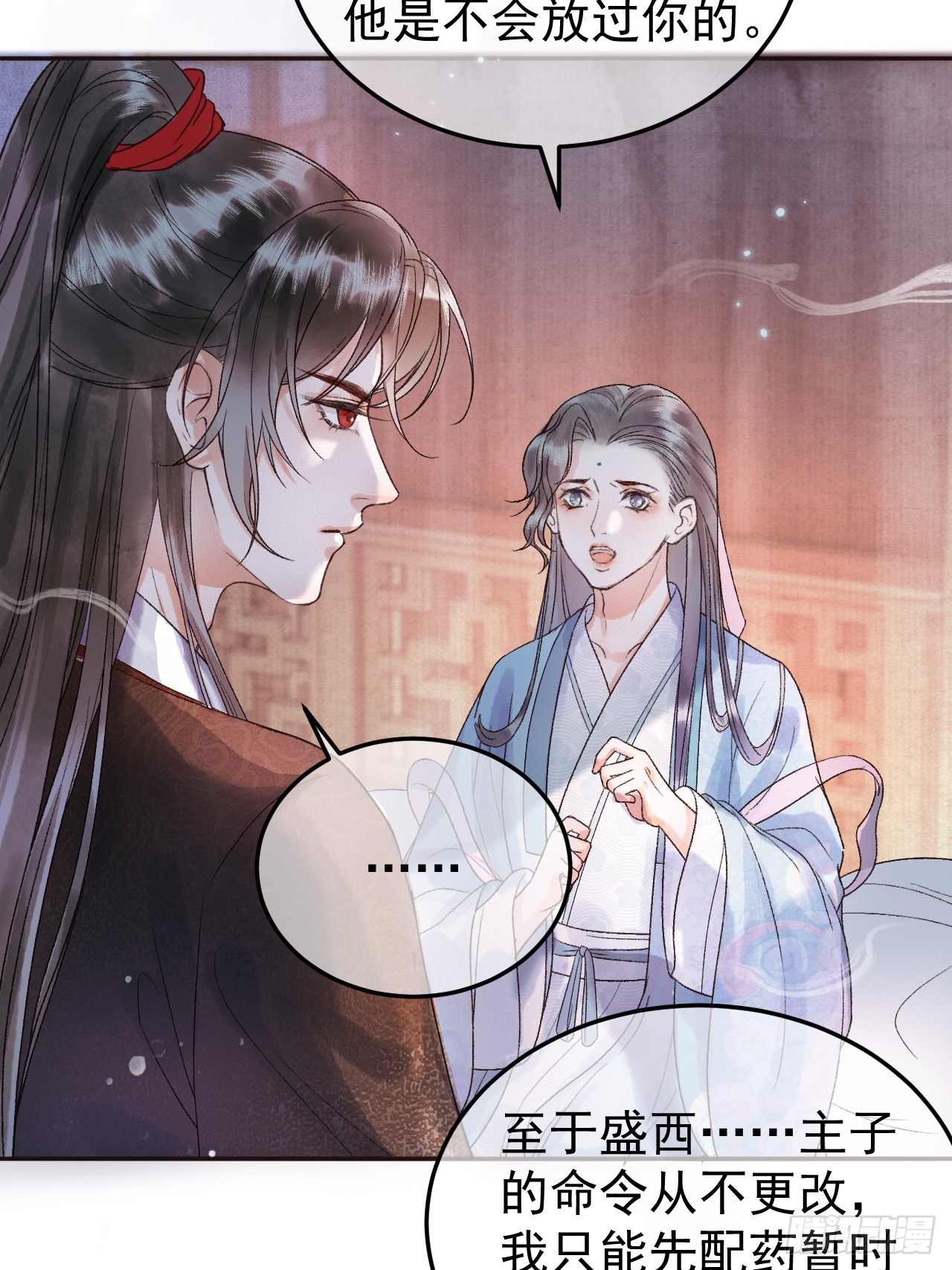 第4话 好兄弟对我有意思怎么办7