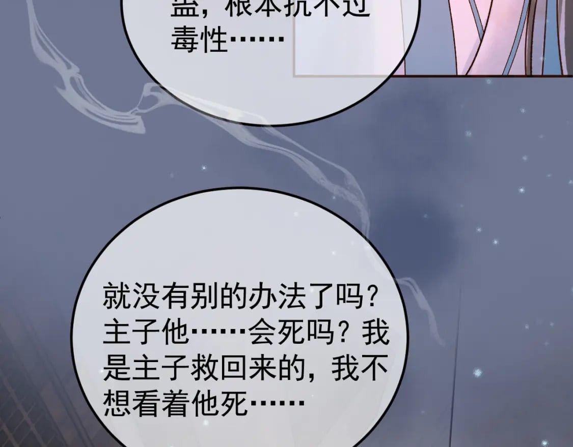 第39话 无双蛊66
