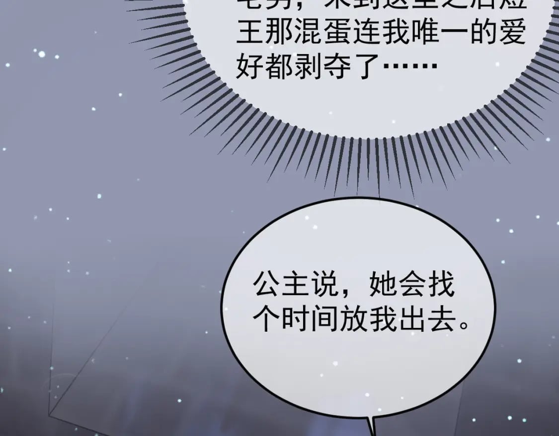第48话 又被脑补了？32