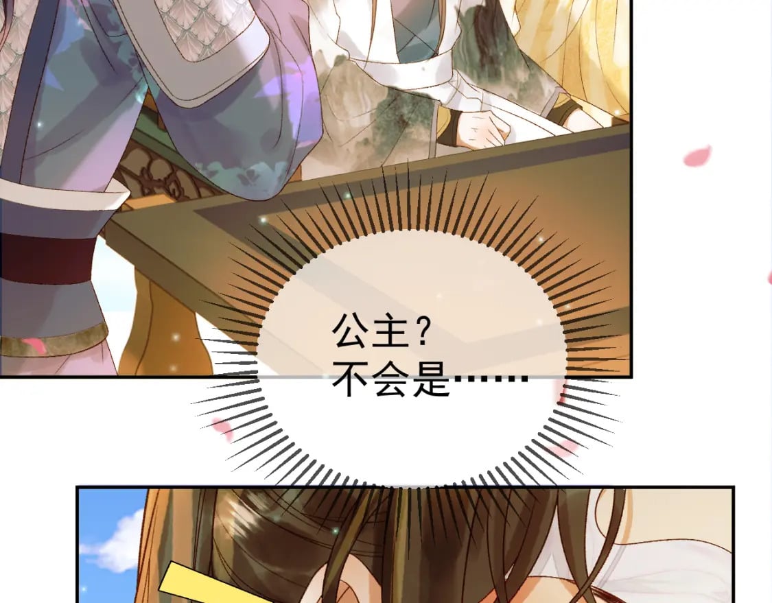 第58话 诗有我好看吗45