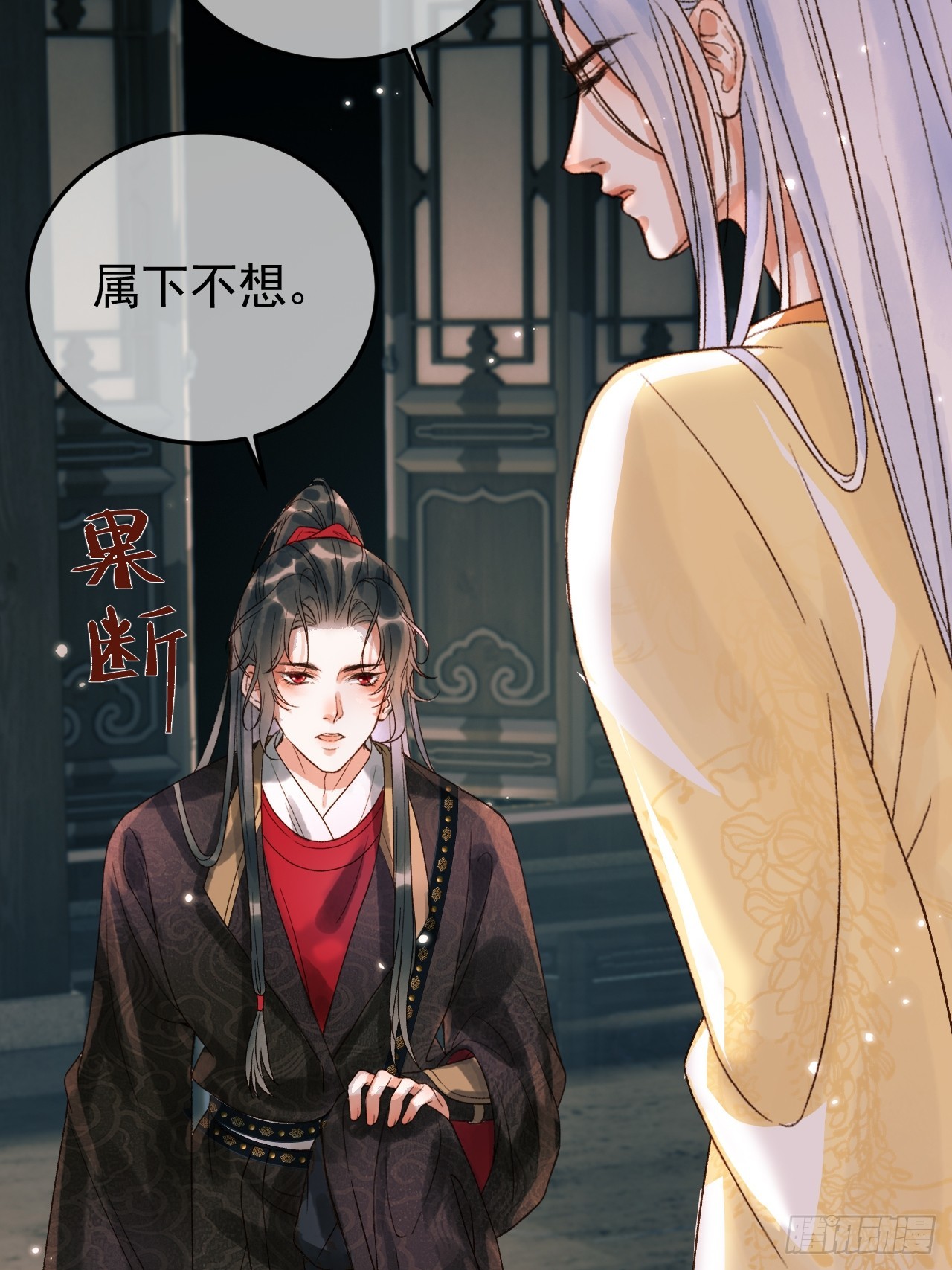 第9话 阿淮，你不该背叛我20