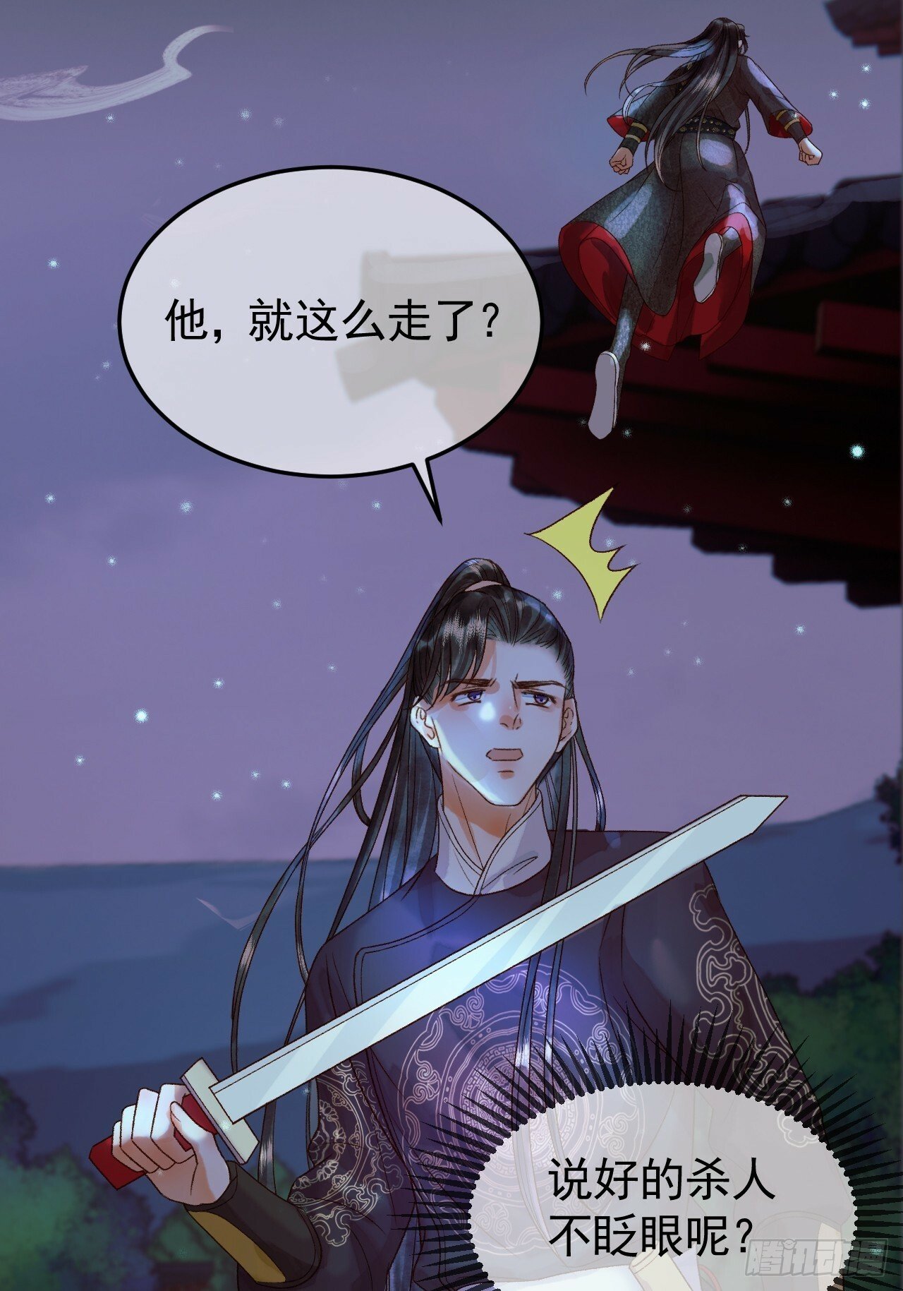 第28话 没人比他更在乎主子18