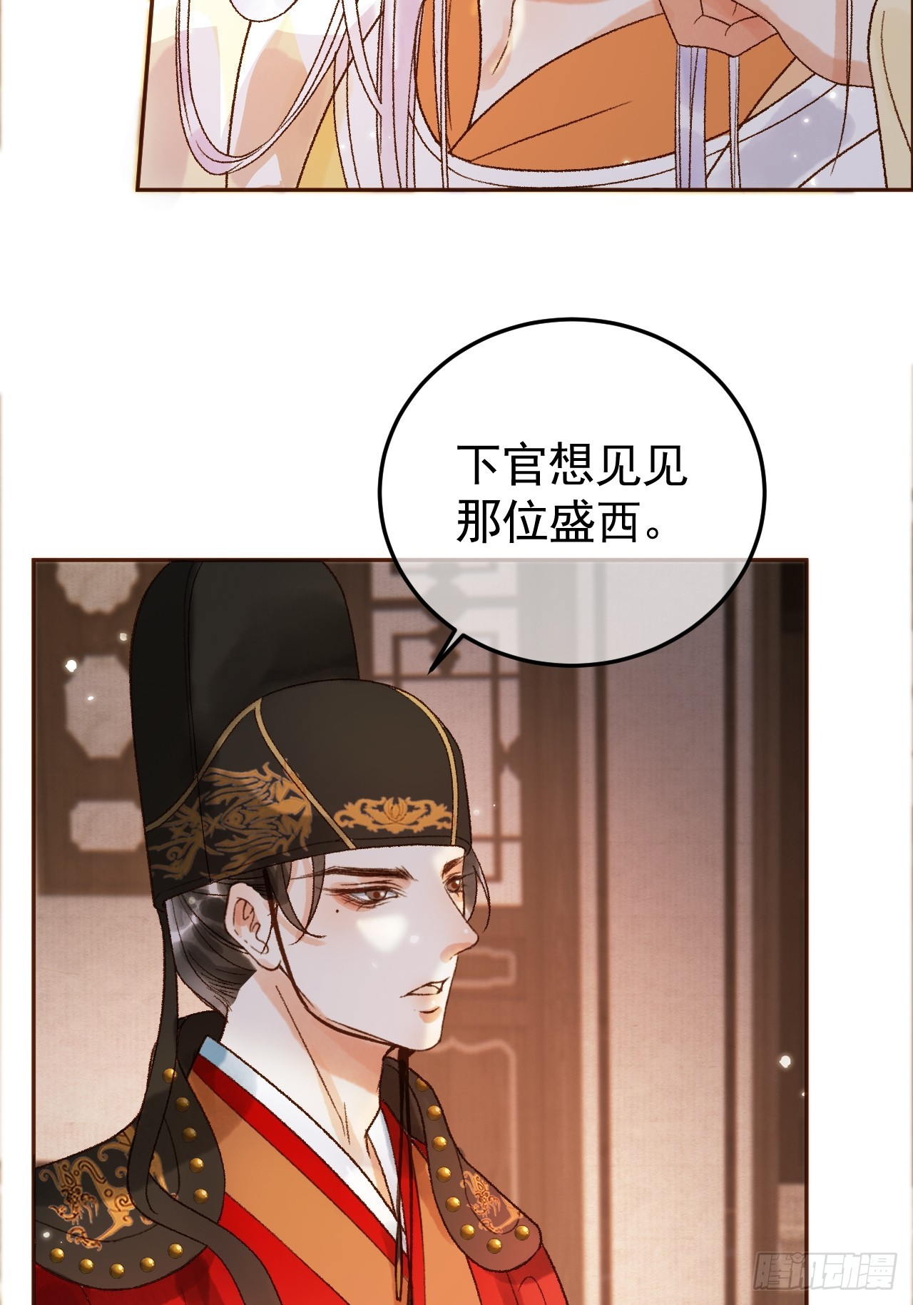 第6话 你总是这么招人33