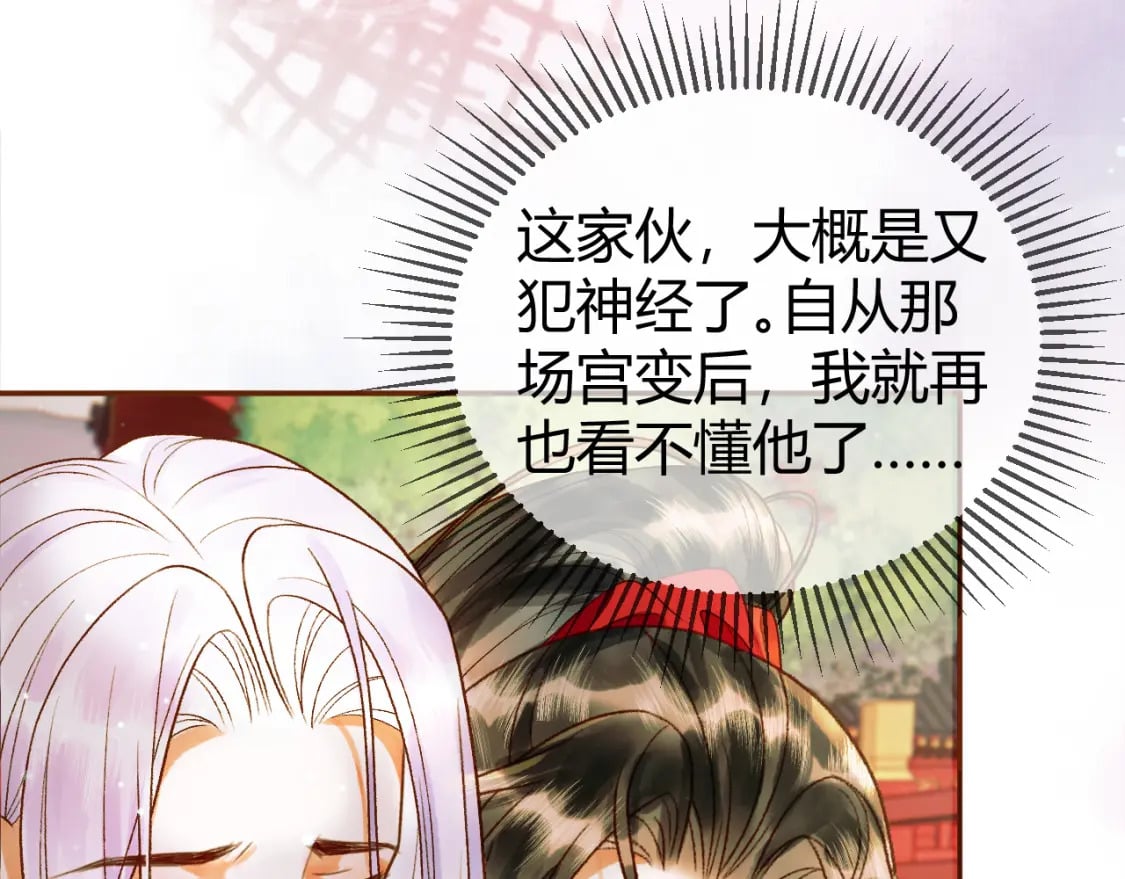 第46话 你什么都不记得了14
