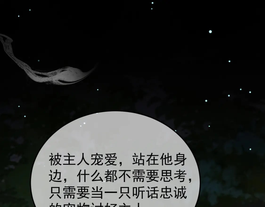 第70话 我带你看样东西3