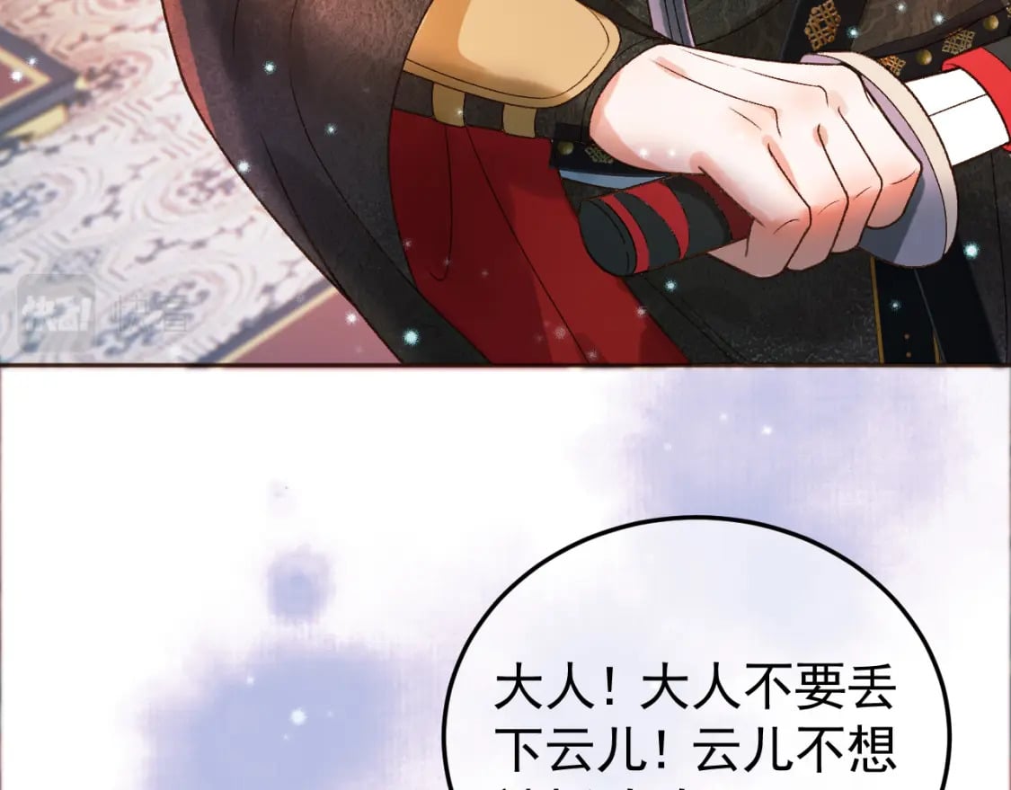 第33话 又招惹了一个？13