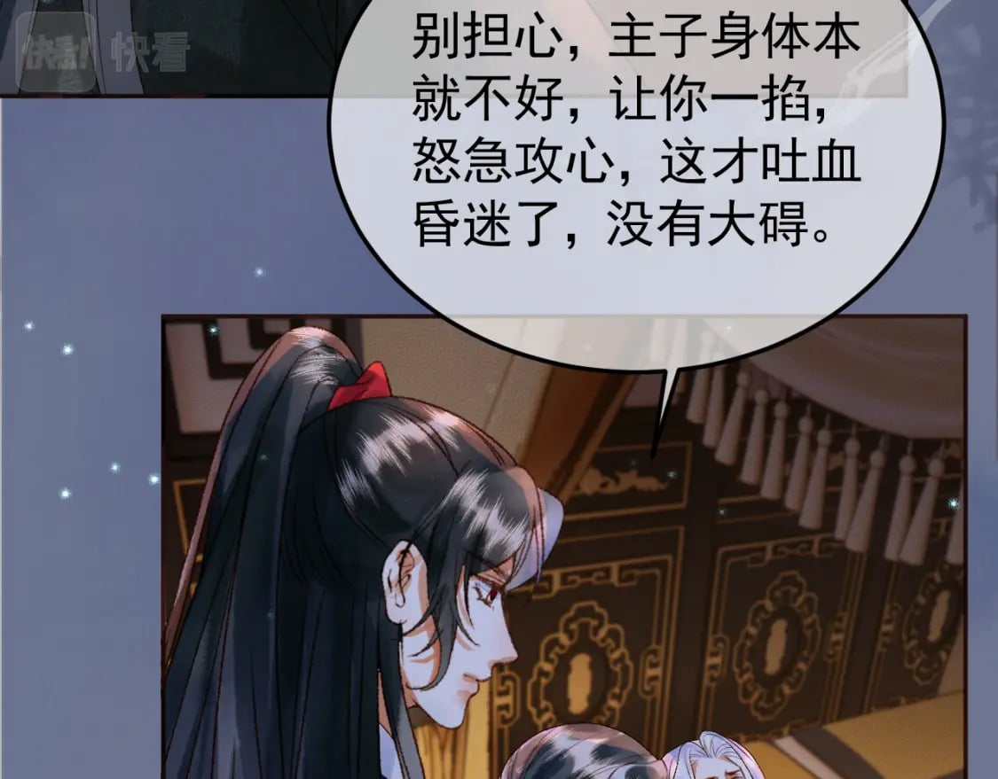 第38话 你要杀了我吗73