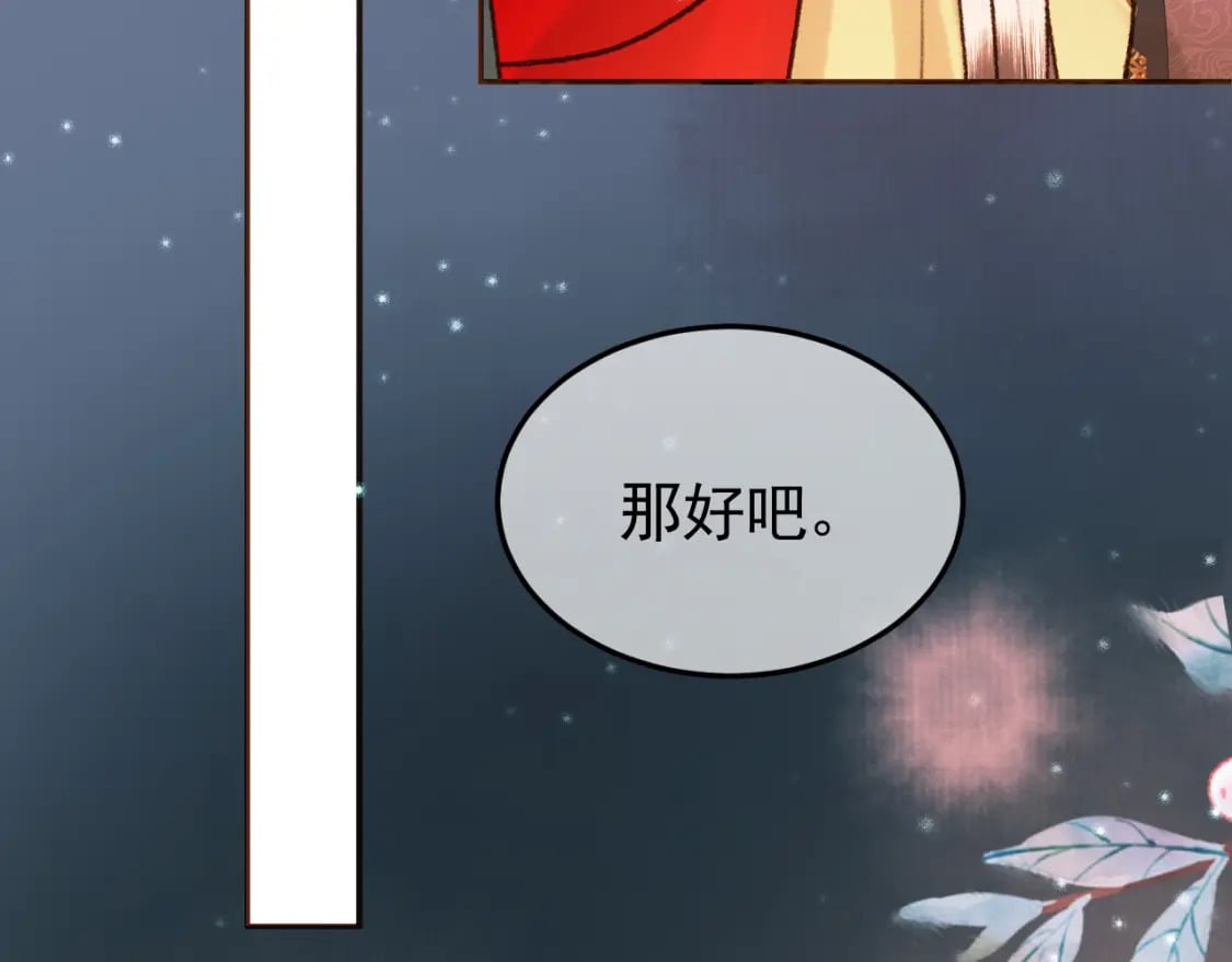 第32话 阿淮，你想去哪？15