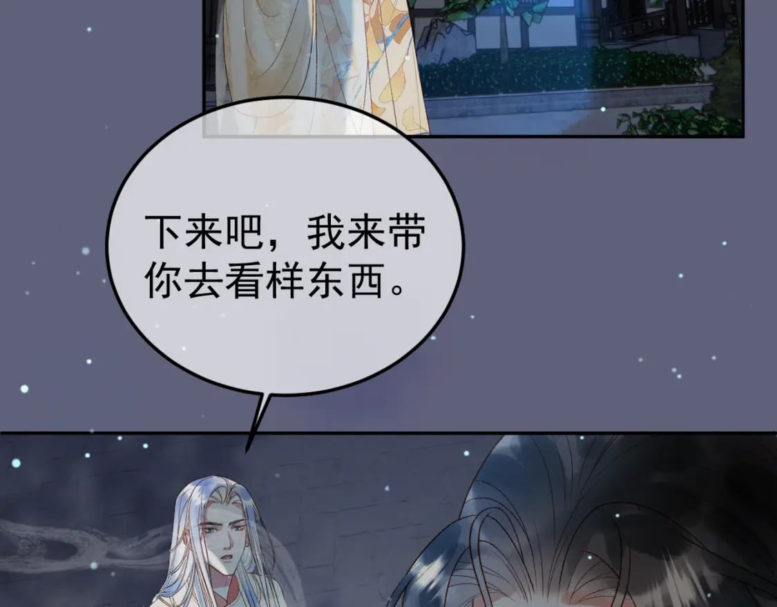 第70话 我带你看样东西63