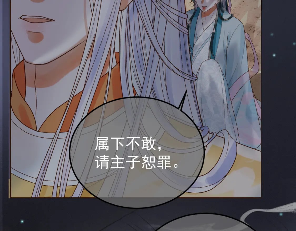 第53话 救我的人不是煜王？14