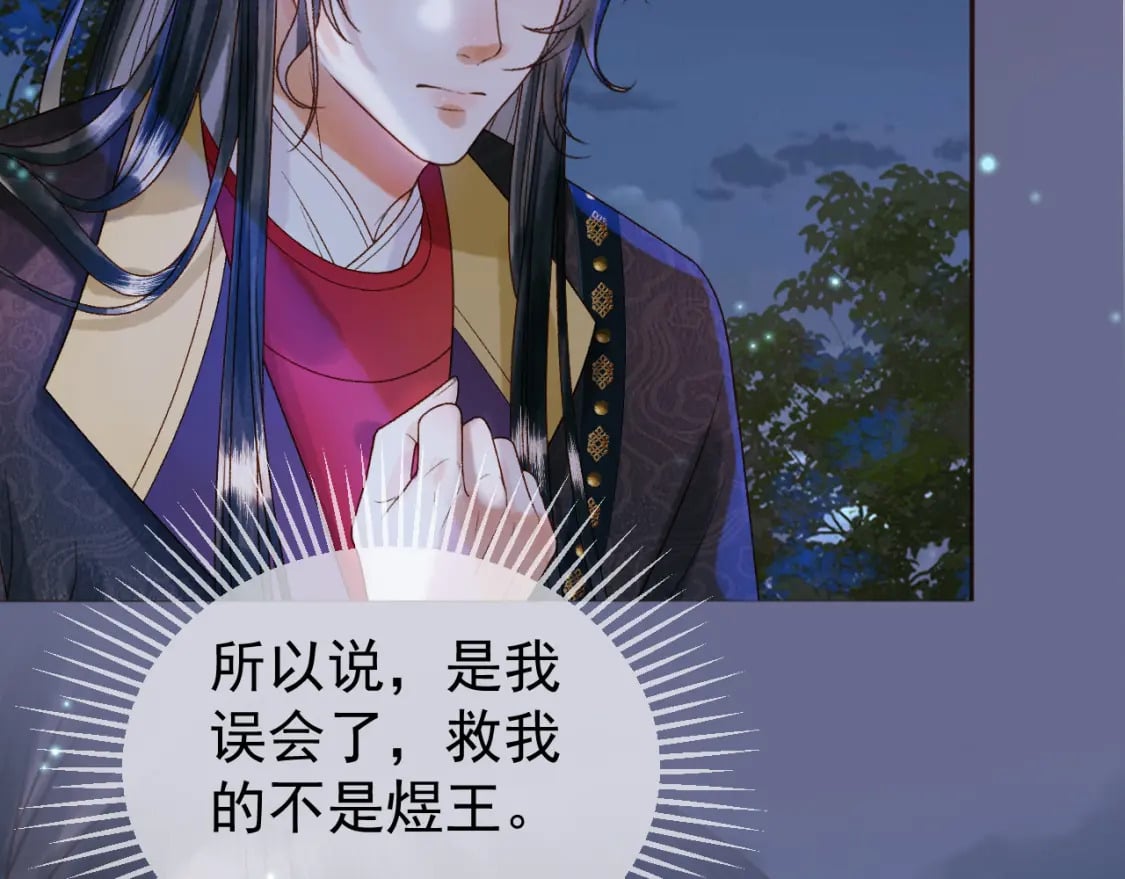 第53话 救我的人不是煜王？24