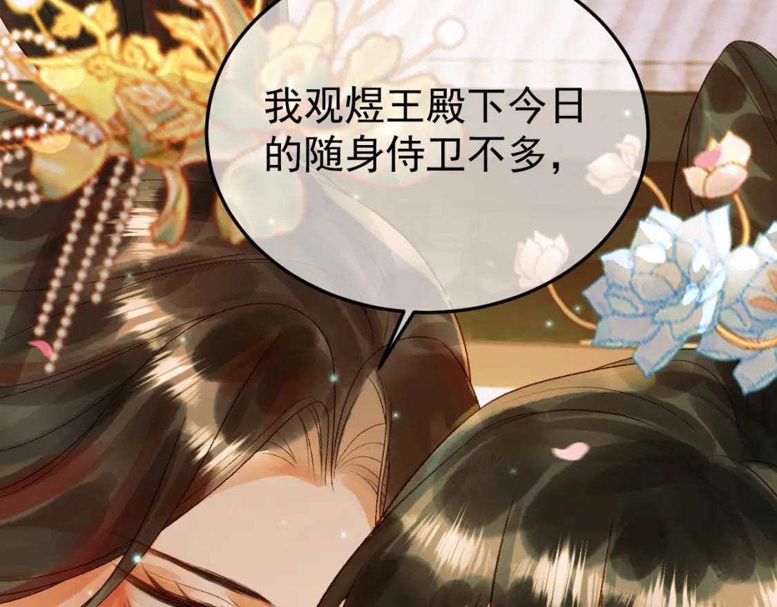 第57话 我在乎的人只有你60