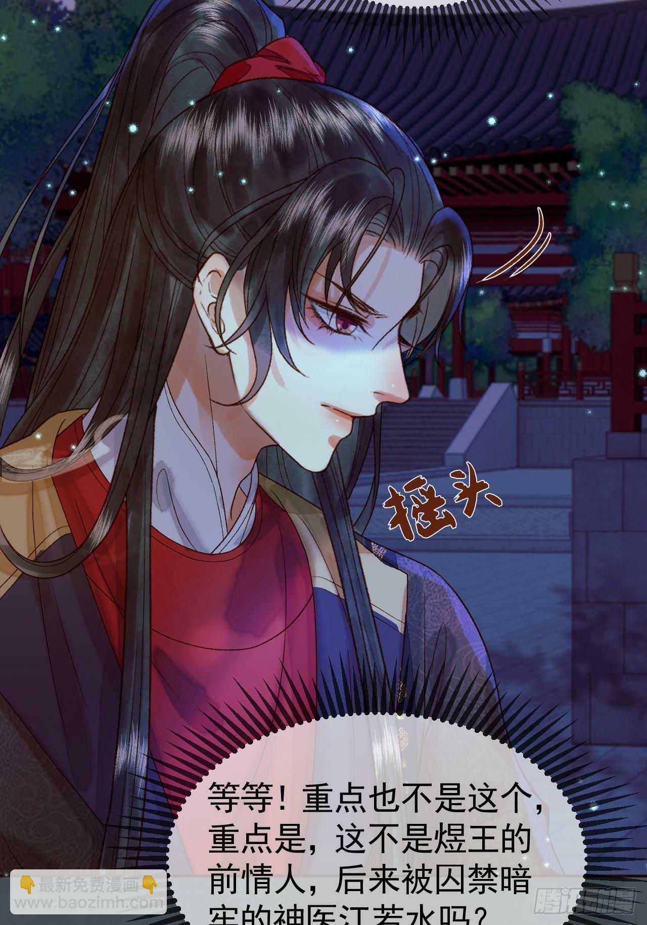 第29话 再见江若水19