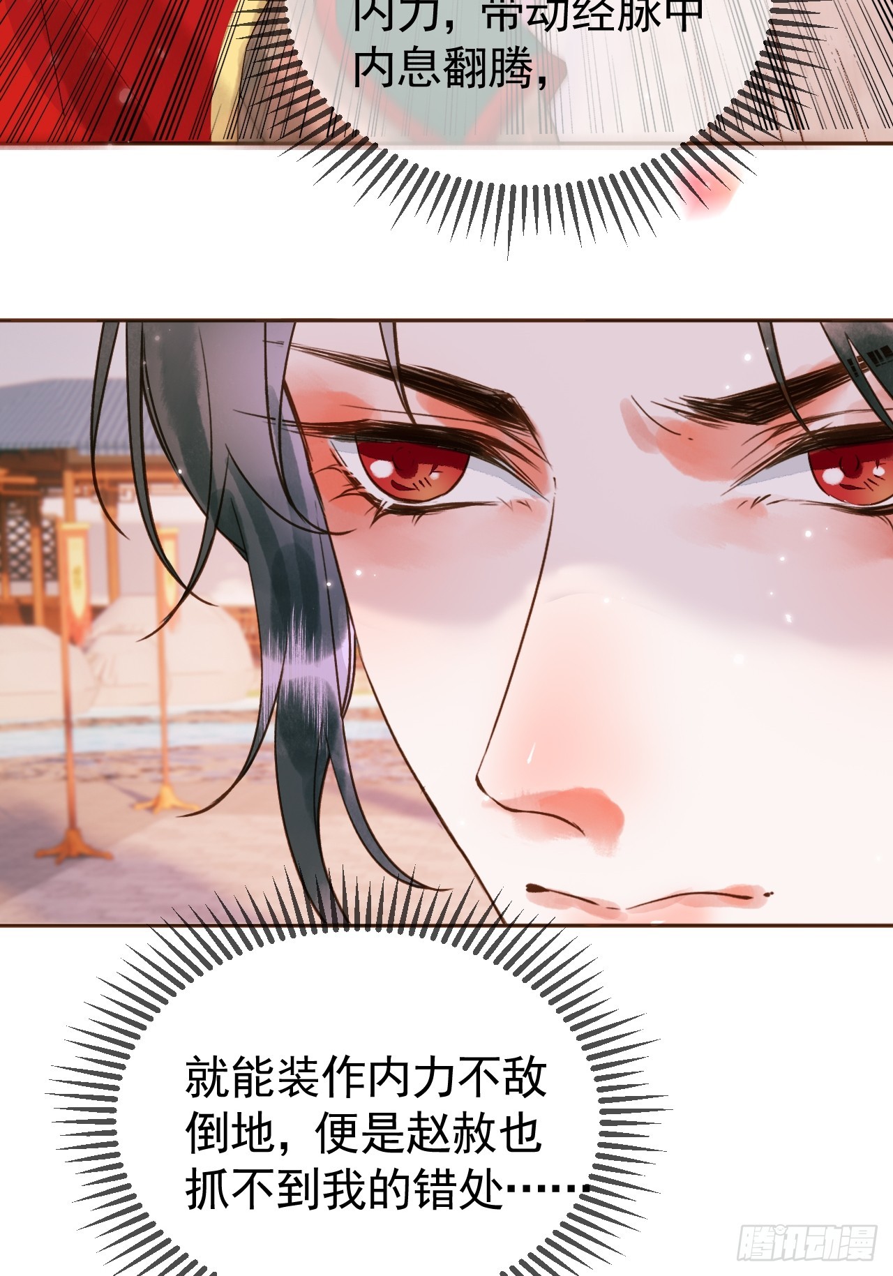第13话 凭你，也敢伤他？42