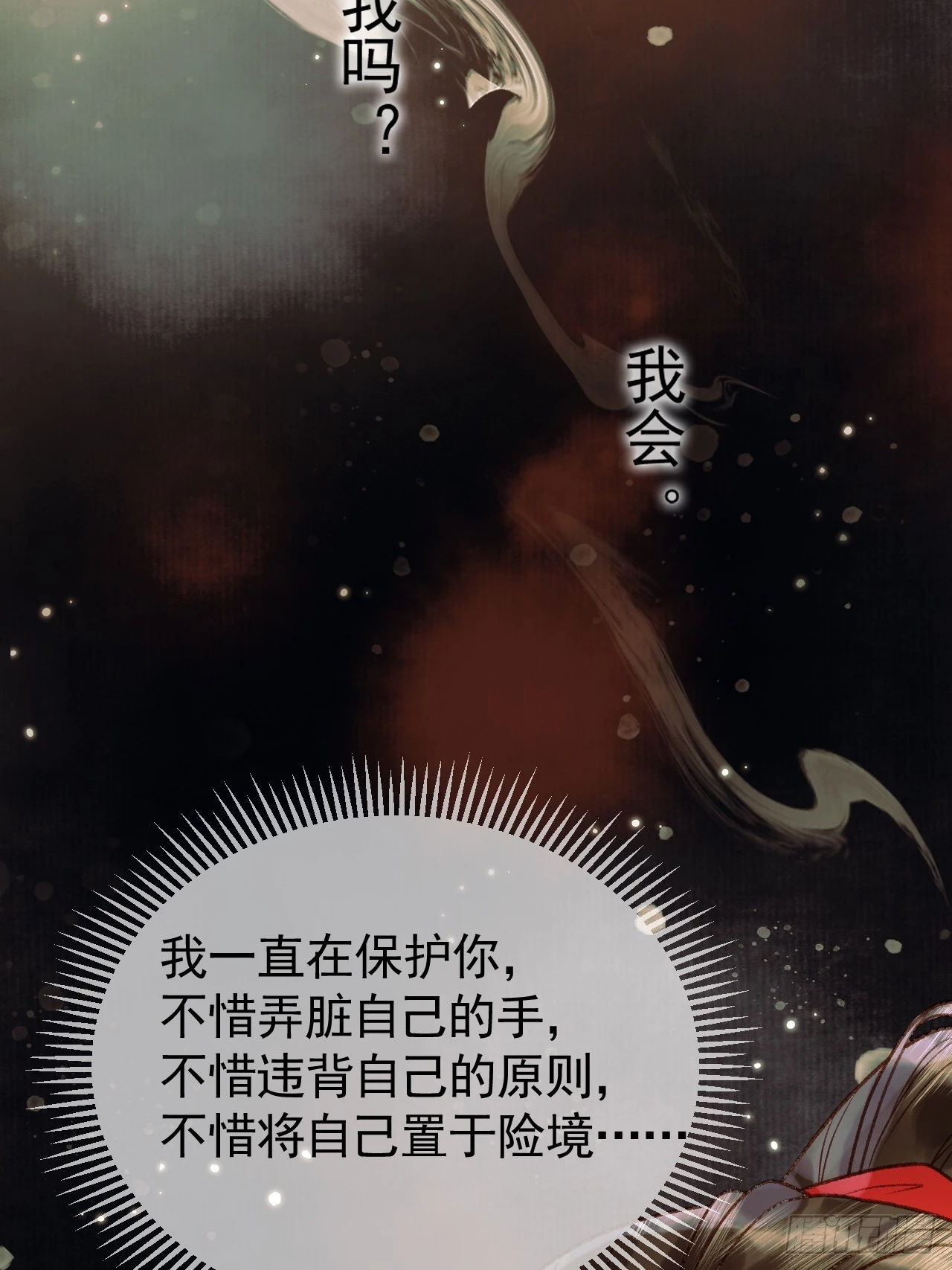第24话 你让我太失望了4