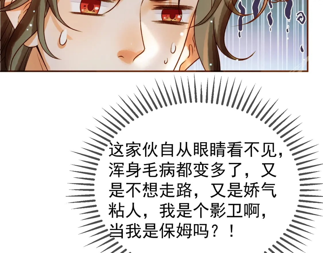 第47话 这是秀恩爱吧！32