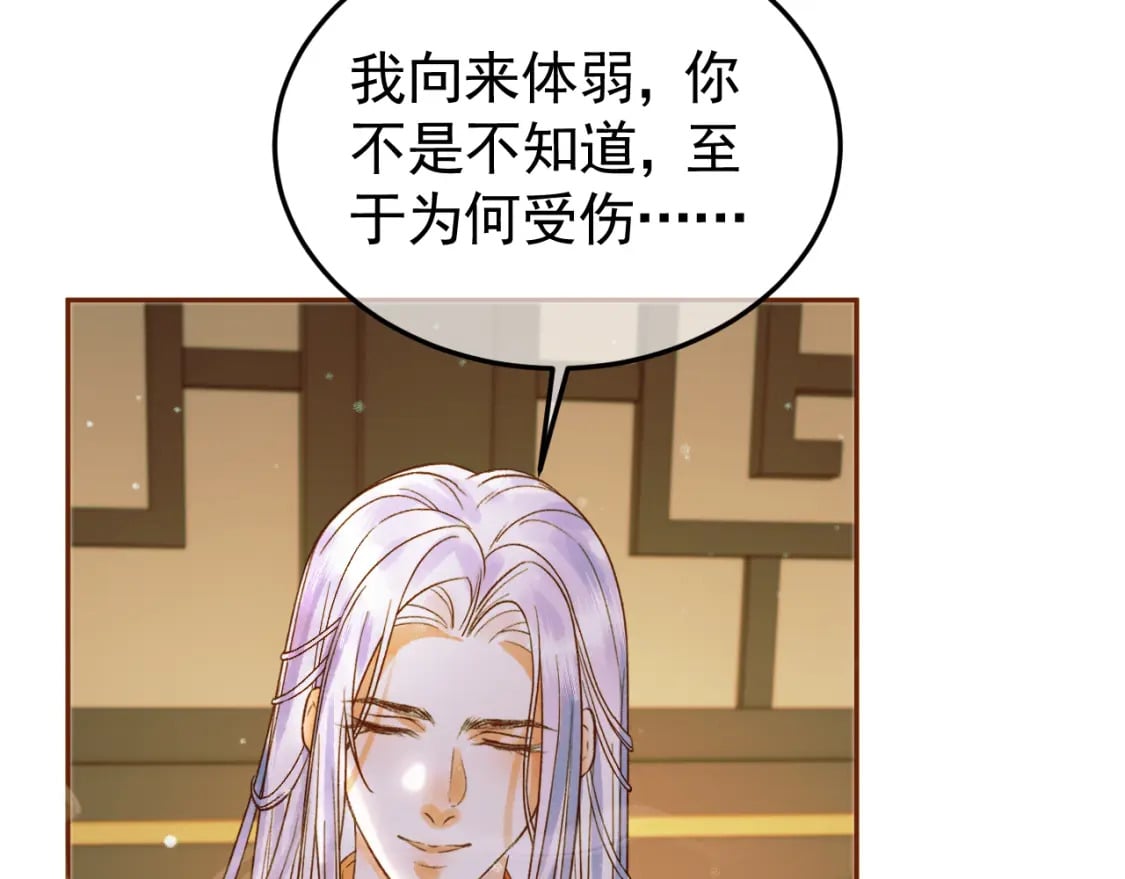 第41话 你本来就是没有心的人8