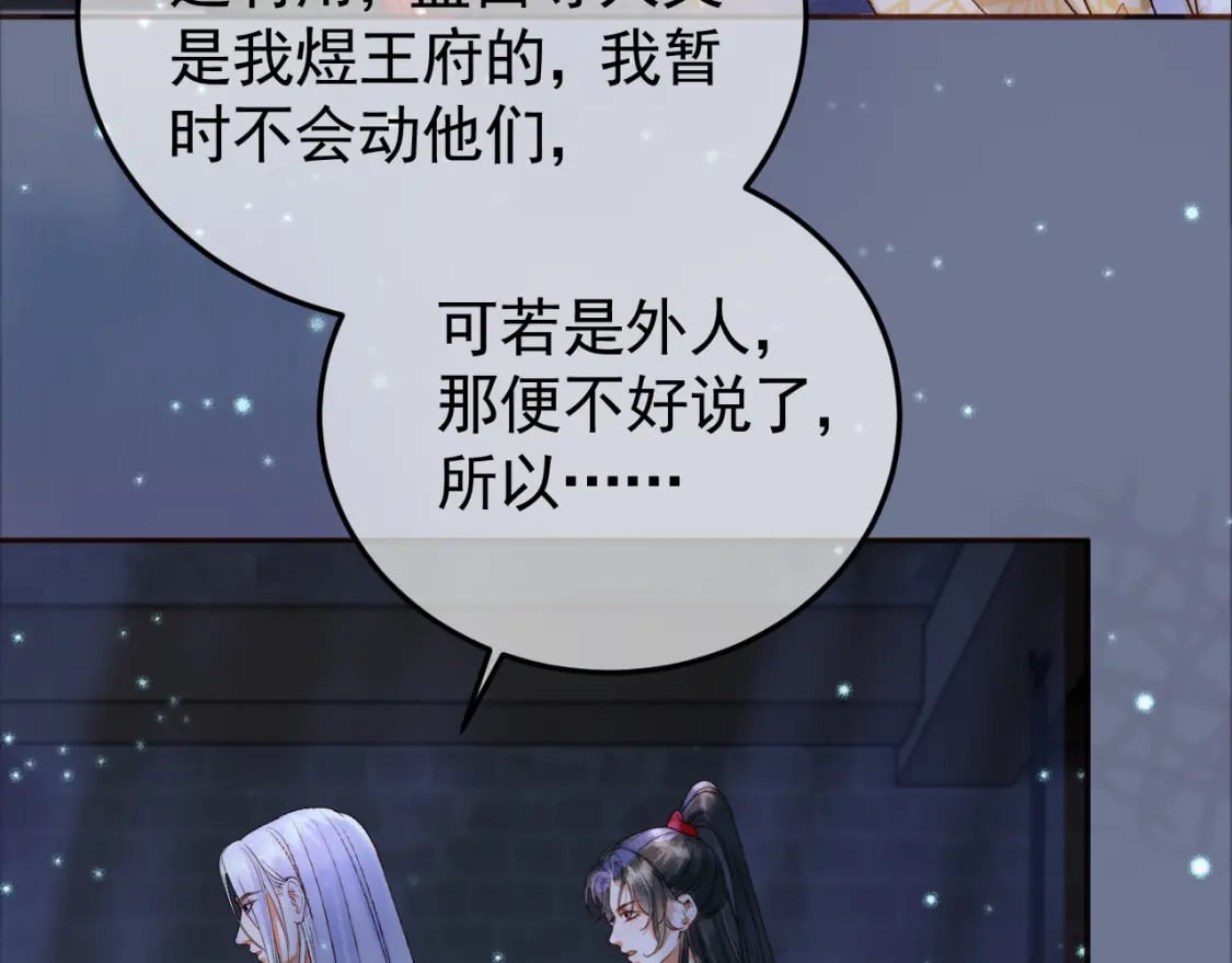 第38话 你要杀了我吗13