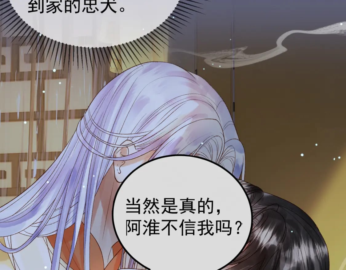 第68话 想和你天长地久20