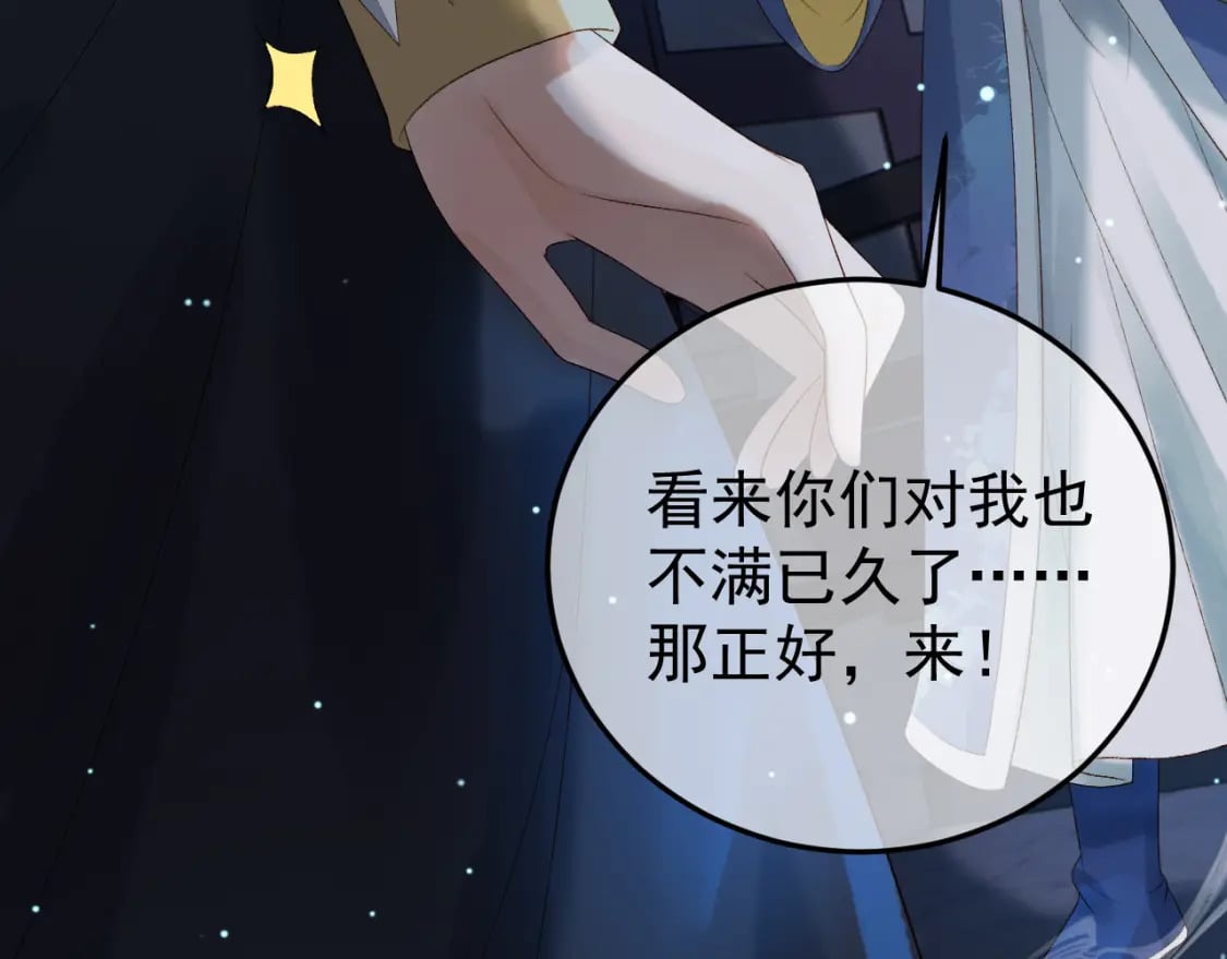 第69话 告诉我你的答案41