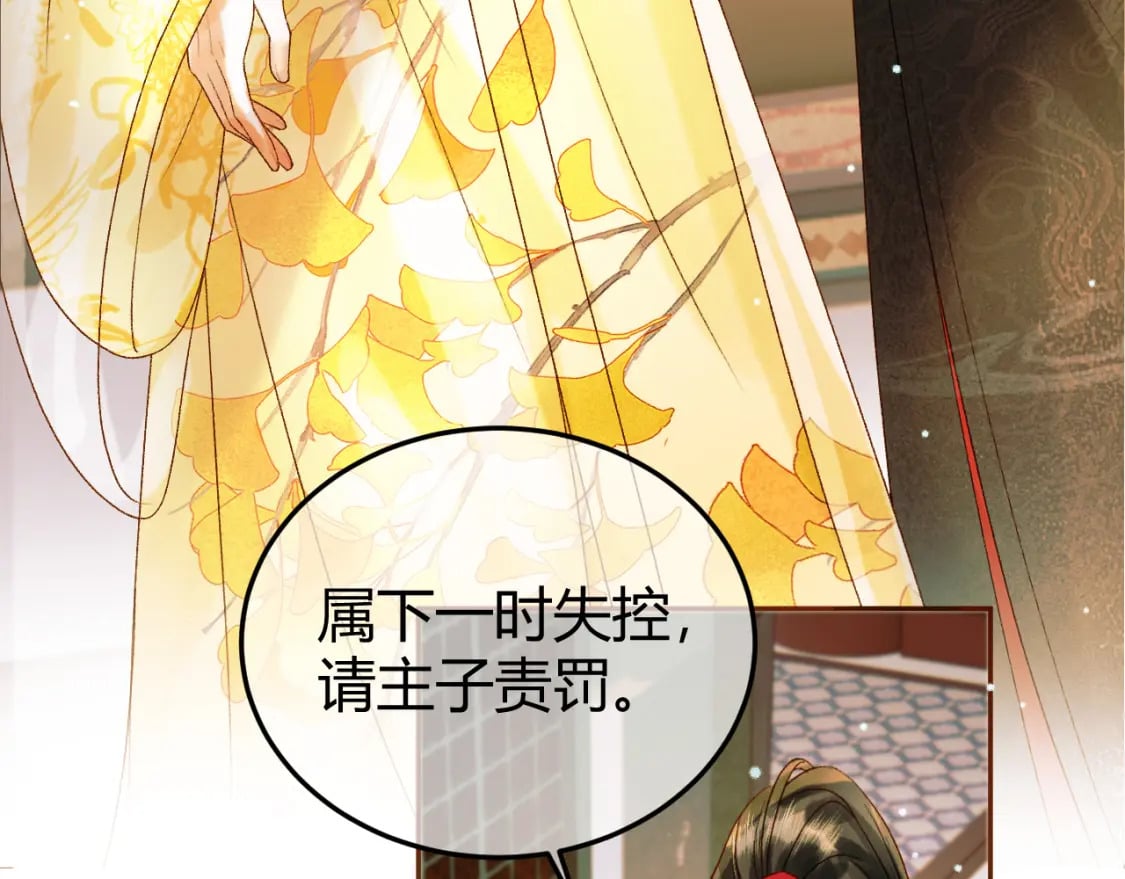 第45话 我从未背叛11