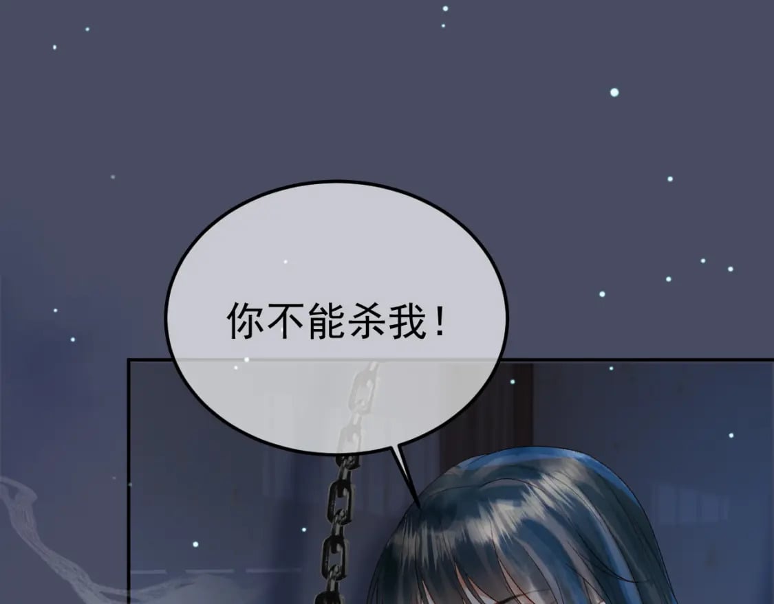 第72话 真实身份3
