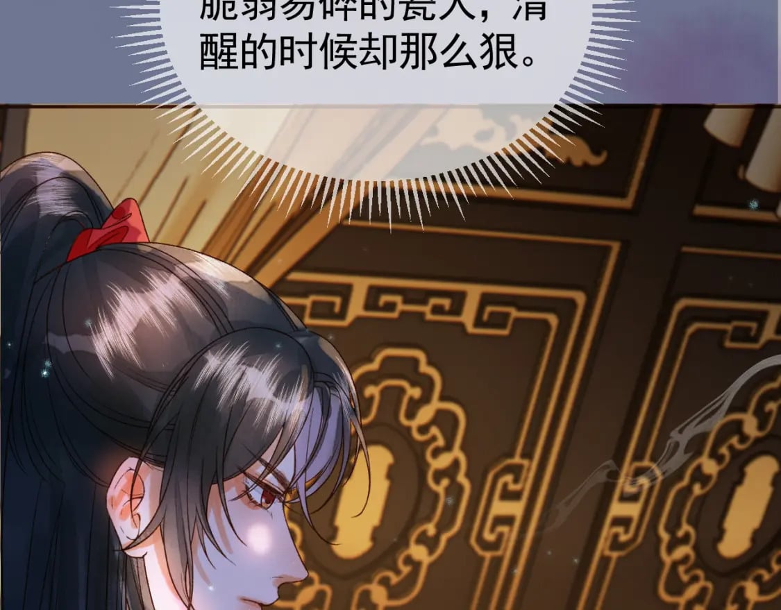 第39话 无双蛊8