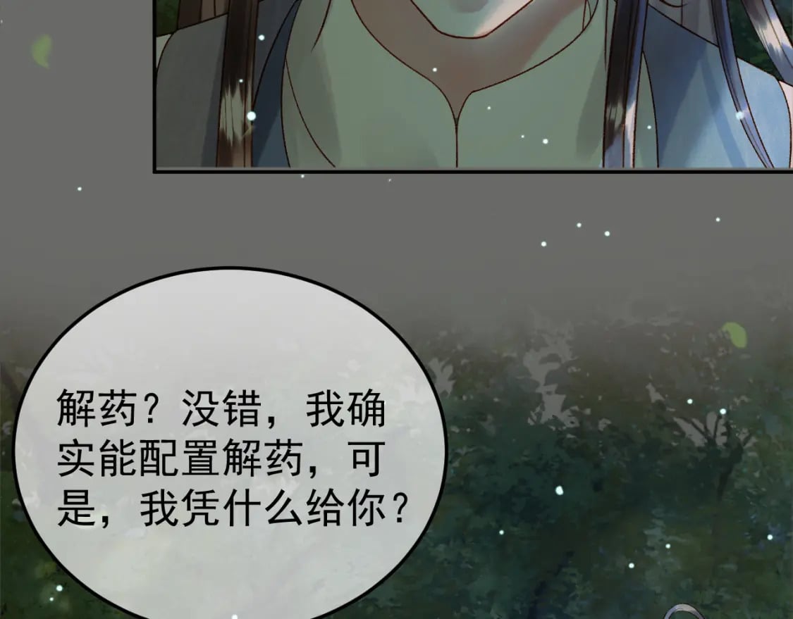 第65话 解药？毒药？36