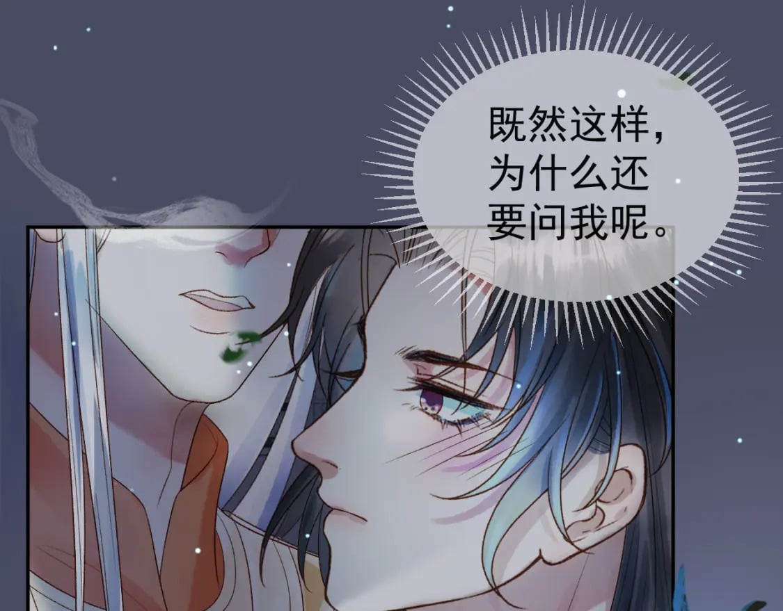 第71话 第二把剑，名曰长情19