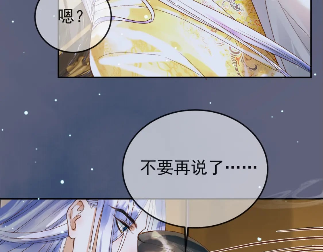第76话 你是我的27