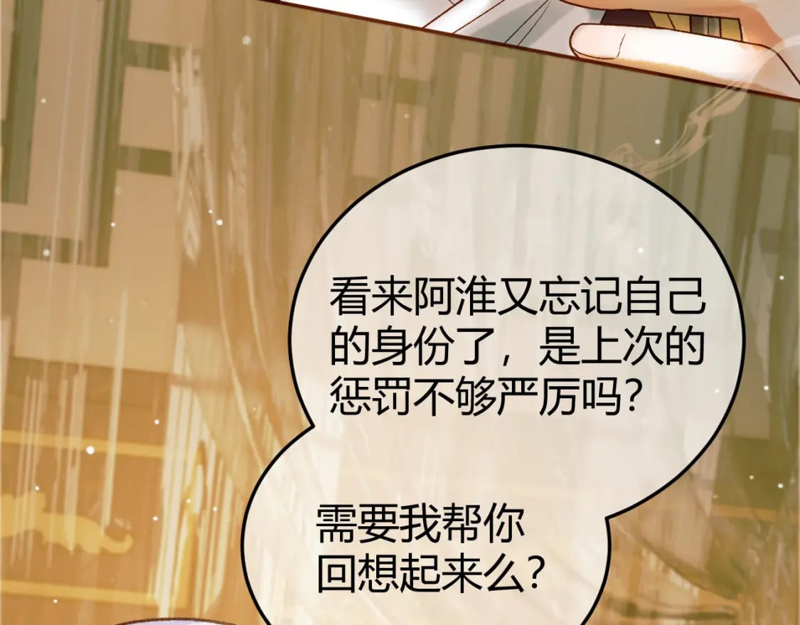 第43话 他的眼睛，看不见了73