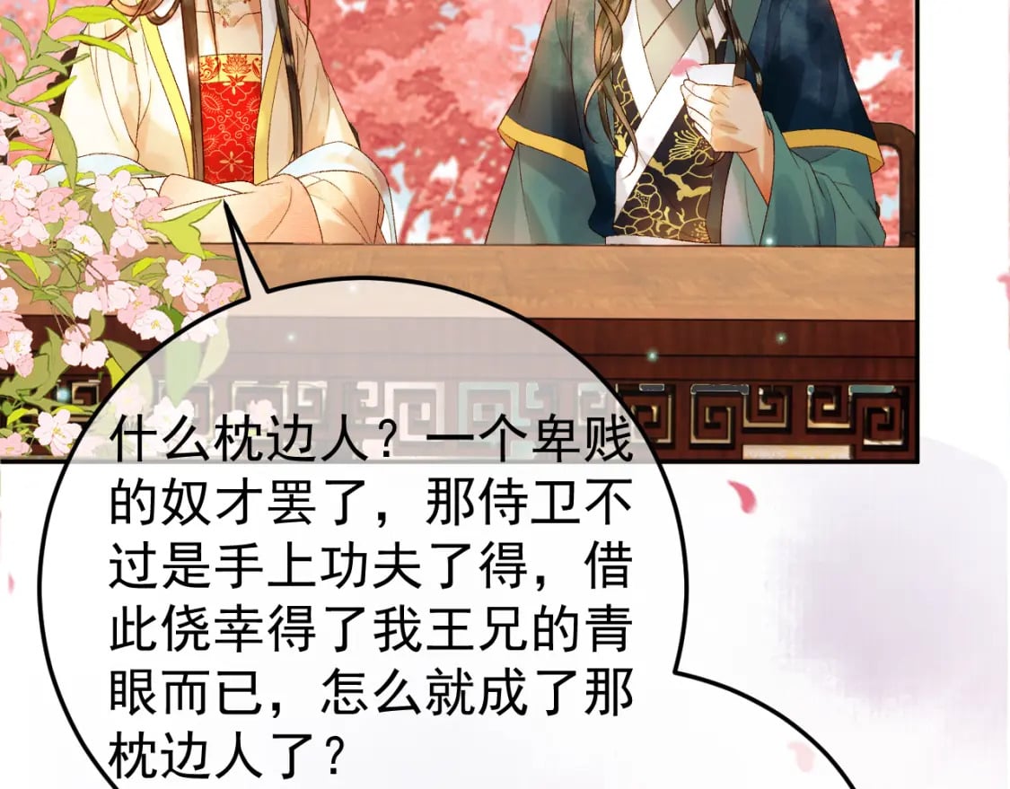 第59话 比试52