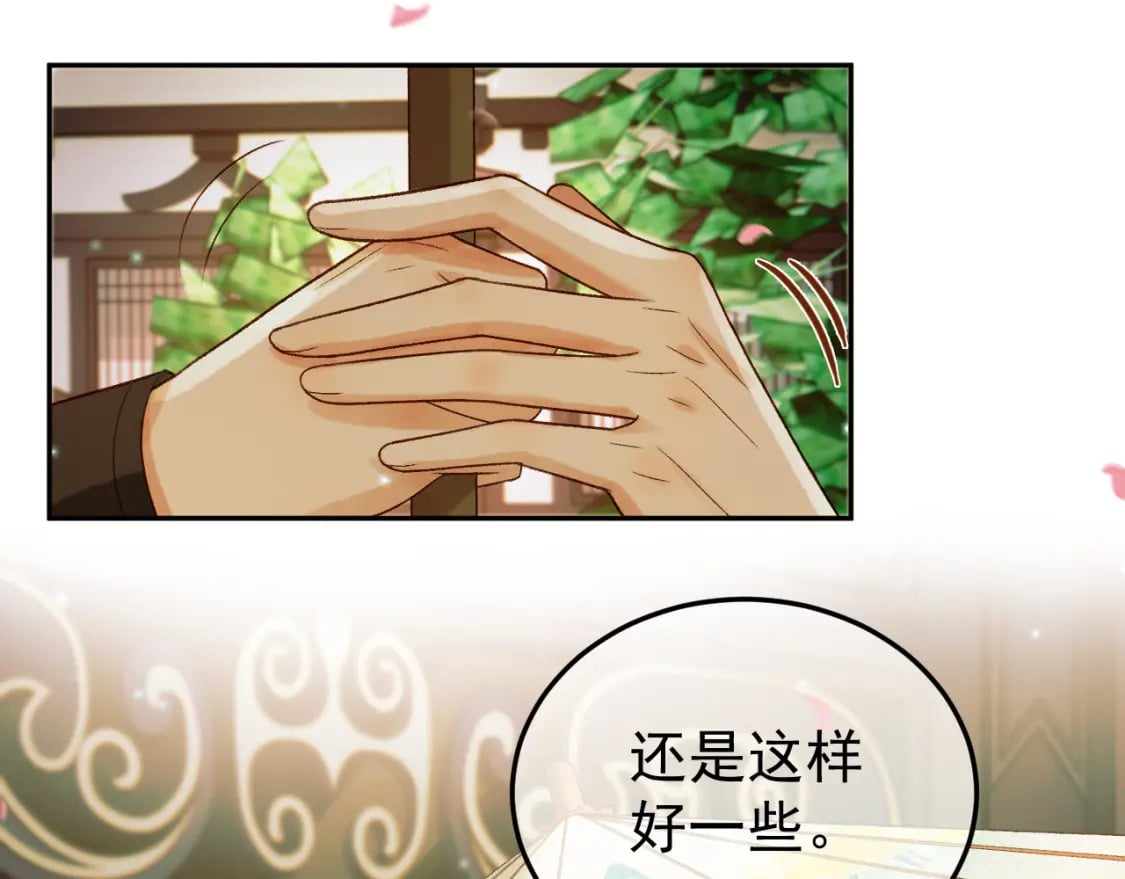 第56话 阿淮，抱我下去54