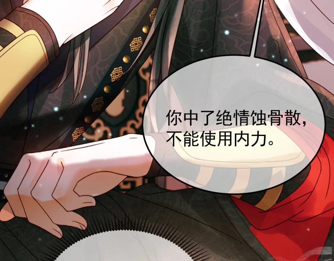 第30话 大人真是意外的纯情45