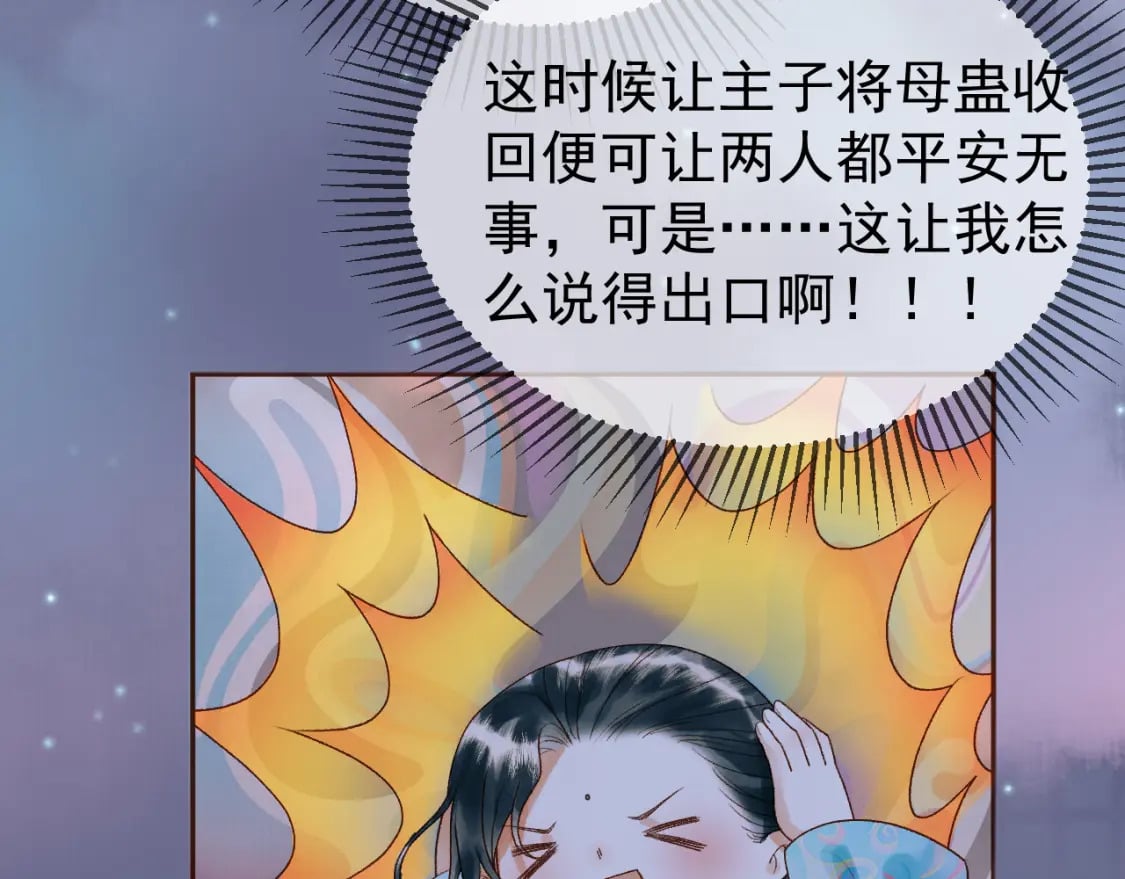 第54话 我希望你能救他10