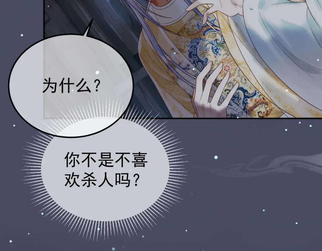 第71话 第二把剑，名曰长情63