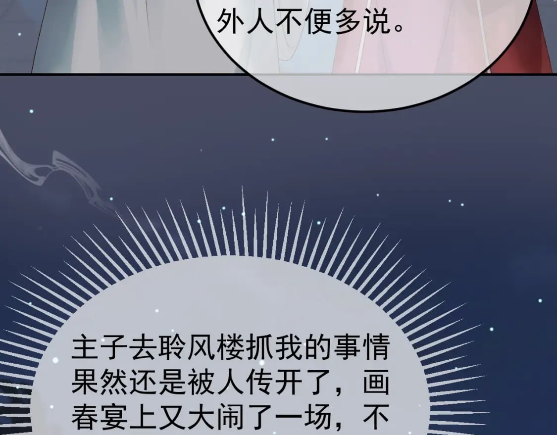 第73话 春猎将近28