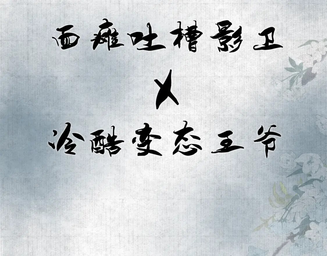 第78话 别让我再见到你3