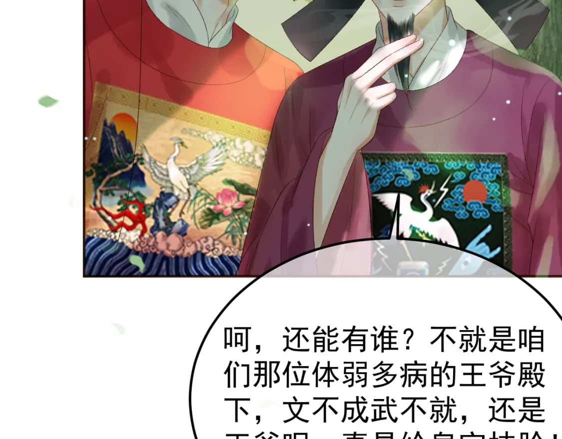第80话 祭祀大典51