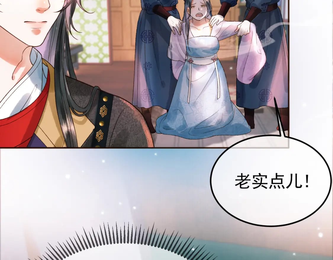 第33话 又招惹了一个？10