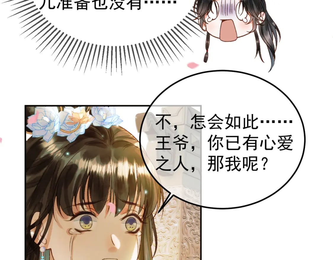 第57话 我在乎的人只有你23