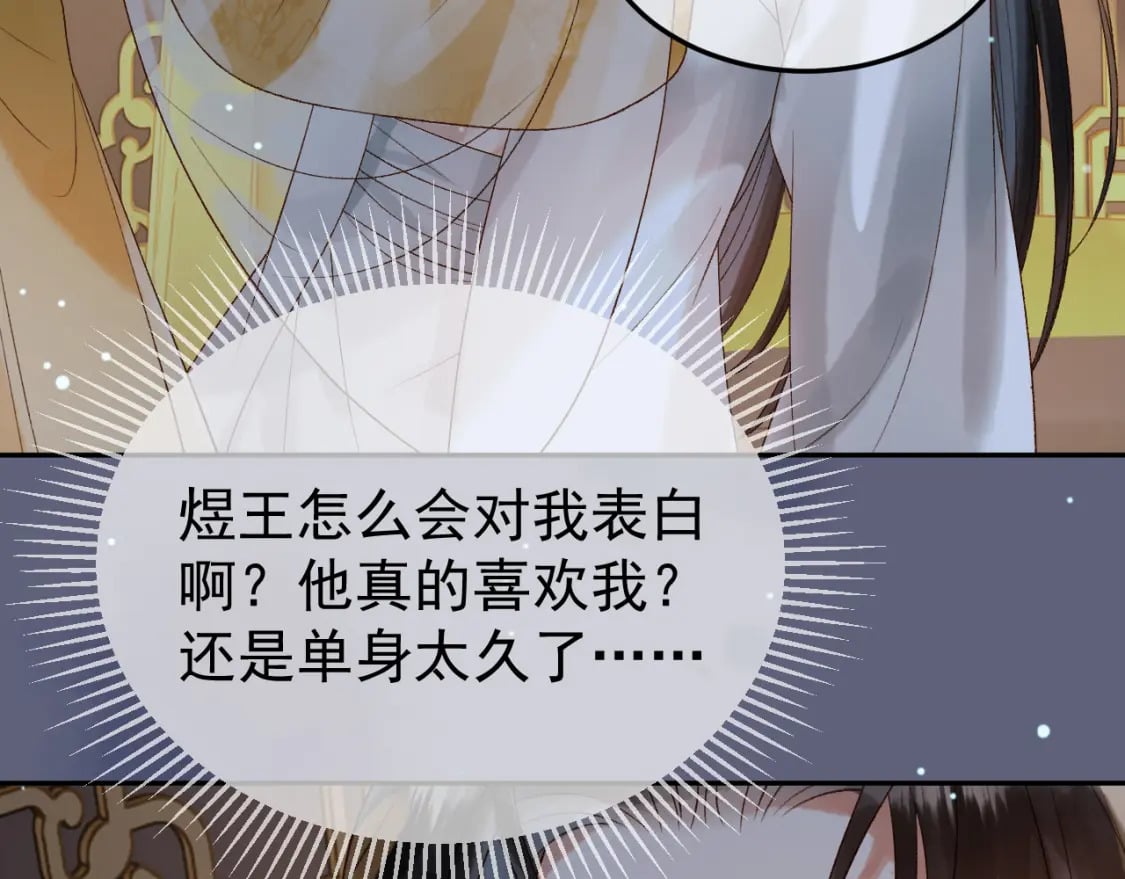 第68话 想和你天长地久46