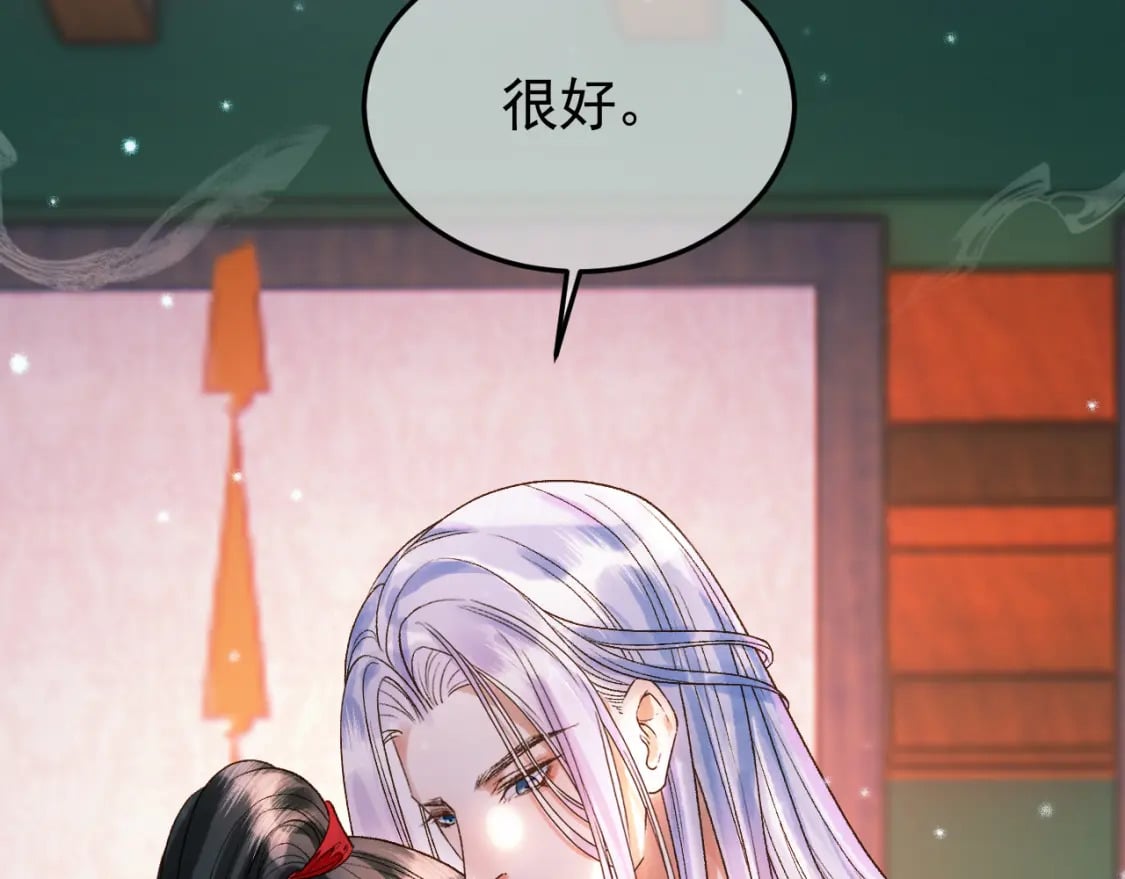 第33话 又招惹了一个？75