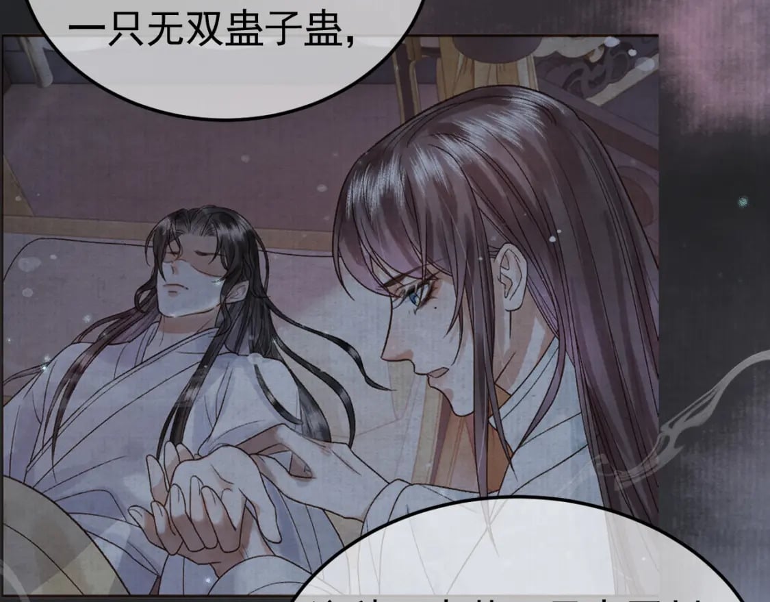 第39话 无双蛊40